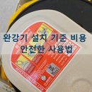 삼일철물 - 포천시 아랫용상길 4 | 완강기 설치 기준 비용 안전한 사용법