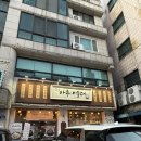 옛날아우내순대국 | [은평구맛집] 옛날아우내순대 빽순대볶음(2인), 얼큰순대국밥 후기
