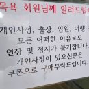 동강사우나 이미지
