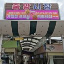 중앙시장 네이버블로그