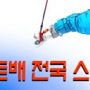 2009 스키기술선수권대회 1일차 결과 이미지