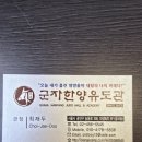 군자한양유도체육관 이미지