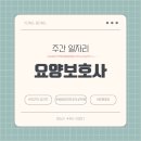 빛가람노인건강복지센터 네이버블로그