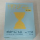 비(B) | 직장인 영양제 추천, 8시간 지속되는 팜젠사이언스 비타잉 지속성 비타민B 후기