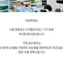 윤이뷰티