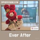 딤프 대학생뮤지컬페스티벌 <Ever After> 후기｜대구어린이세상 꾀꼬리극장 시야·주차
