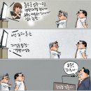 'Netizen 시사만평(時事漫評)떡메' '2023. 8. 21'(월) 이미지