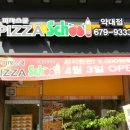 피자스쿨(약대점) 이미지