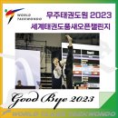 서초월드태권도 이미지