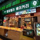클로렐라베이커리