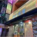 화로상회구리 - 구리시 검배로 21-1 | 화로상회구리