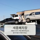 동아폐차장
