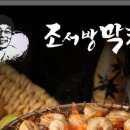 맛조은막창 이미지