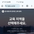 운수종사자 온라인 보수 교육 하네요 경북 인천 대전만 이미지