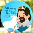 해피지저스 이미지