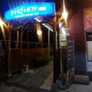 버섯애가 이미지