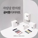 자임당