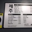 식도락제주육돈
