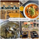 방이고가(북측) | 아쿠아필드 고양 스파푸드코트 이용후기와 메뉴추천