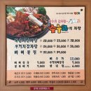 뼈다귀전골수누리 이미지