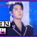 손태진 님이 벗긴 ＜ 가면 ＞ 이미지