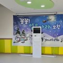 디딤어린이집 | 의령어린이집 가상스포츠기기 디딤과 전자칠판 설치 후기