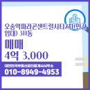 파라곤공인중개사사무소 이미지