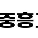 (주)을지건설 이미지