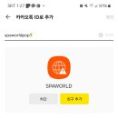 스파월드 이미지