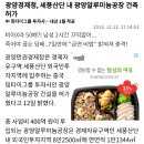 광양경제청, 세풍산단 내 광양알루미늄공장 건축 허가 이미지