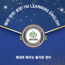 아임러닝어학원