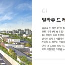 빌라쥬드레브