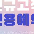 레푸스 울산점 이미지