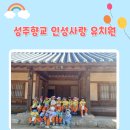 사랑유치원 이미지