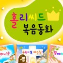 홀리씨드
