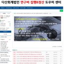 다산회계법인 이미지