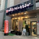 계림원오류역점