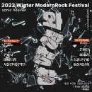 2022 winter modernrock festival 이미지