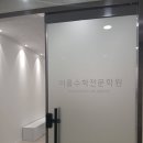 이화영수학전문학원 | 송도수학학원 송도에서 찾은 참된 수학 교육, 이룸수학전문학원 후기
