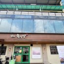 삼례육식당 이미지