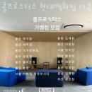 콜프로스터스colfroasters 디큐브시티점 | 구로구신도림동카페 콜프로스터스 현대백화점 디큐브시티점 카페공부 카페데이트 분위기 좋은 카페