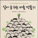 안산마을협동조합 이미지