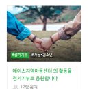 에이스지역아동센터 이미지