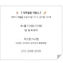 제주밀팡제빵소