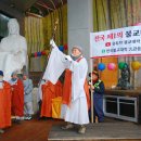 한국불교대학 대관음사 정초 방생법회 봉행 (불교신문) 이미지