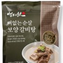 백제원 - 연수구 해돋이로 157 | 백제원