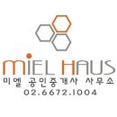 미엘공인중개사사무소 네이버블로그