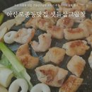 샛들 | 아산 모종동 맛집 샛들삽교곱창 현지인 추천 서비스 감동 후기