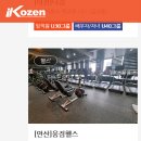 더코젠
