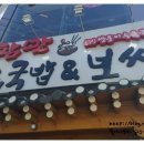 더참맛수육국밥 이미지